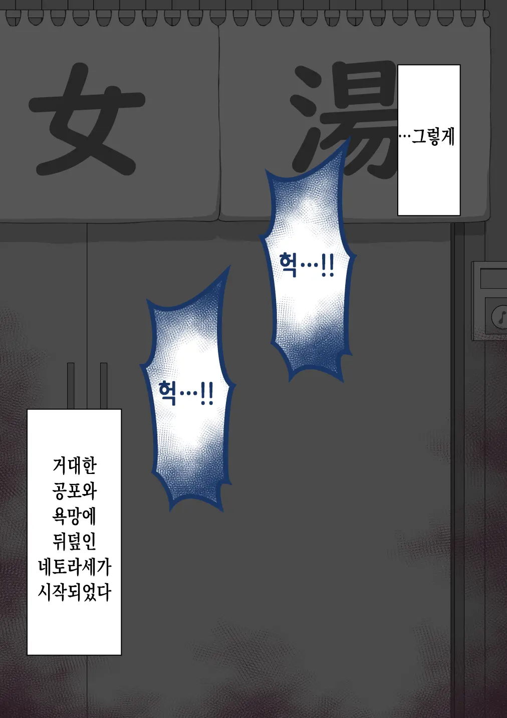 "Kanojo Wa Nerawarete Iru" Honpen Takeshi ~Onsen Date~ | 『그녀는 노려지고 있다』본편 타케시~온천 데이트~